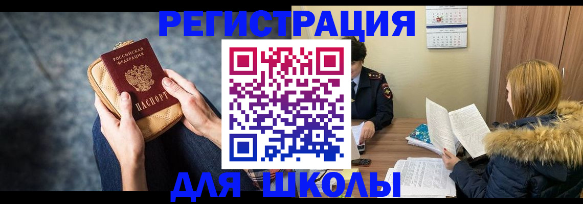 прописка 2025 в Югорске